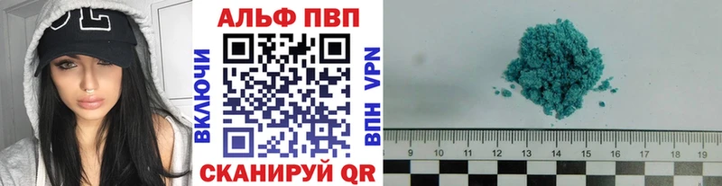 A-PVP кристаллы Альметьевск