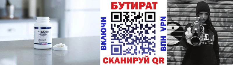 Бутират жидкий экстази  Альметьевск 