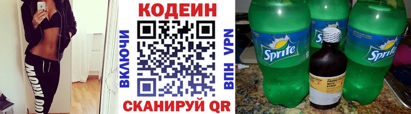 цены наркотик  Альметьевск  Codein напиток Lean (лин) 