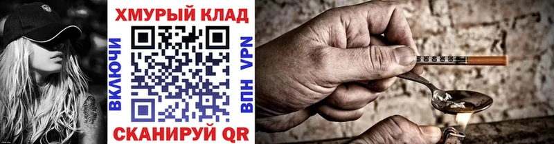 Героин герыч  Альметьевск 