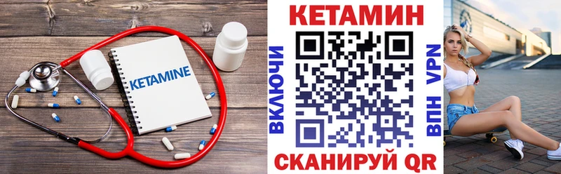 где найти наркотики  Альметьевск  кракен зеркало  КЕТАМИН VHQ 