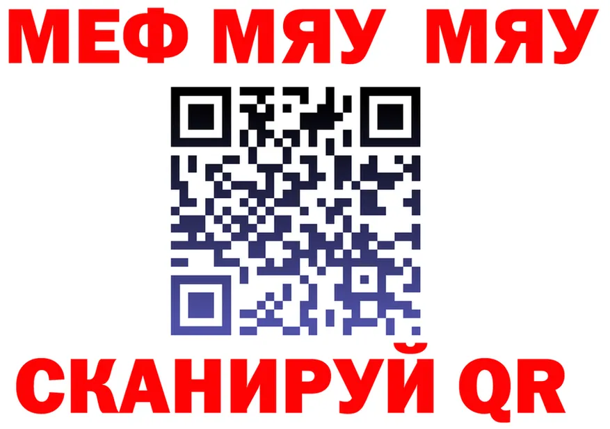 МЯУ-МЯУ 4 MMC tor это KRAKEN Альметьевск