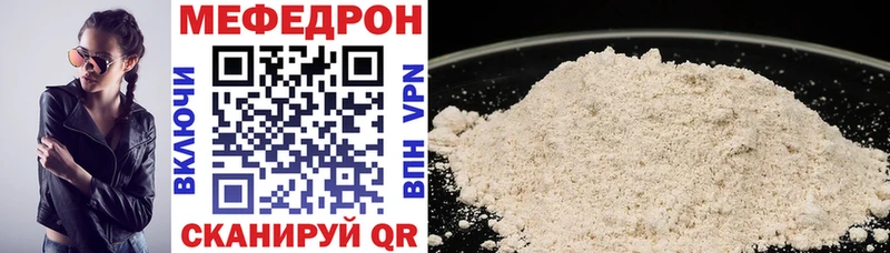 МЕФ VHQ  Альметьевск 