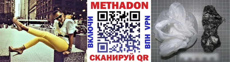 МЕТАДОН мёд  Альметьевск 